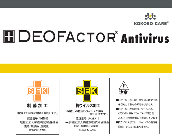 deofactor