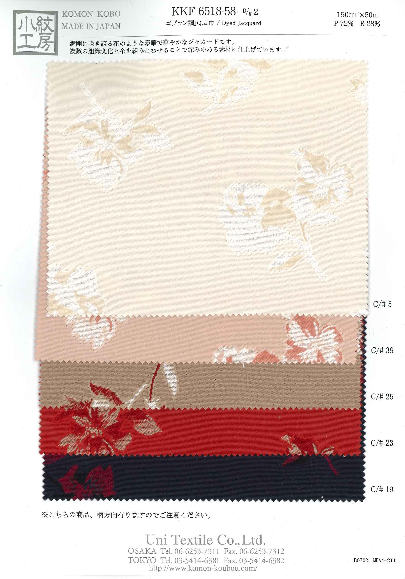 KKF6518-58 D/#2 ゴブラン調ジャカード広巾(花柄)